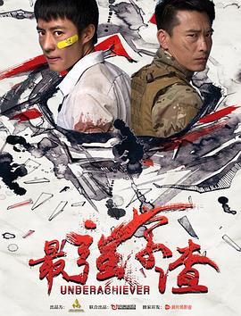 《犯罪都市4》海报